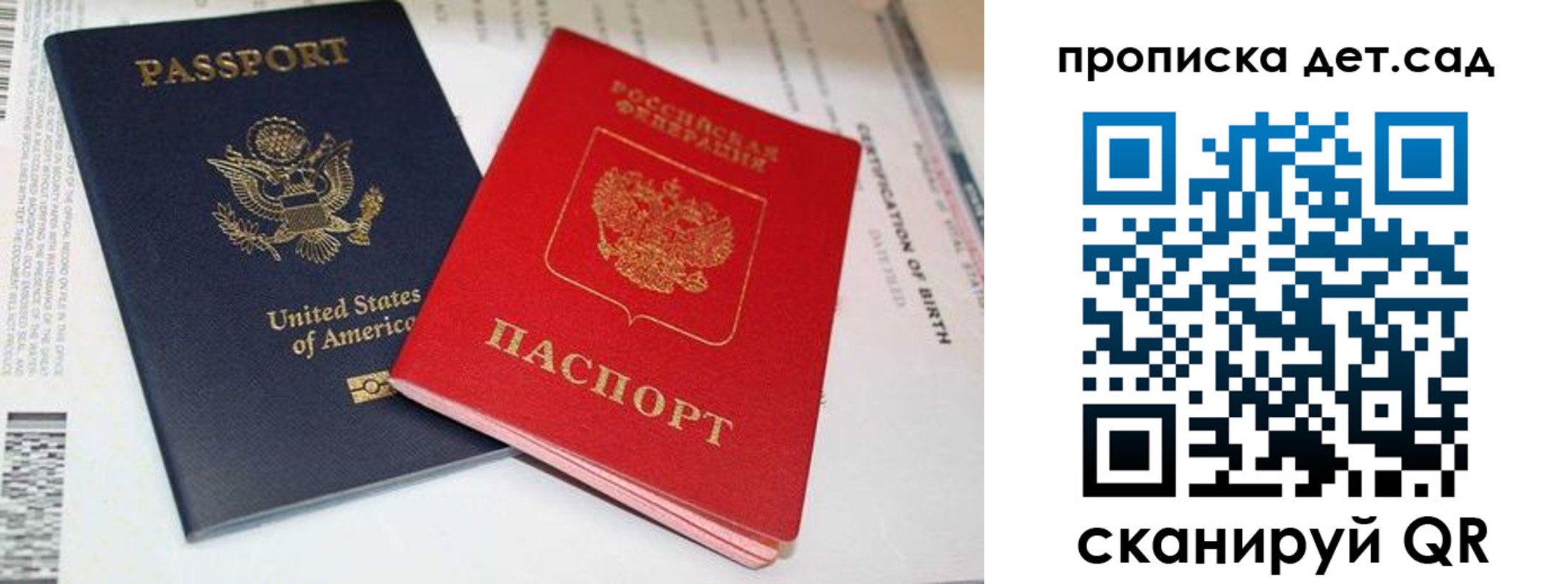прописка поиск в Люберцах