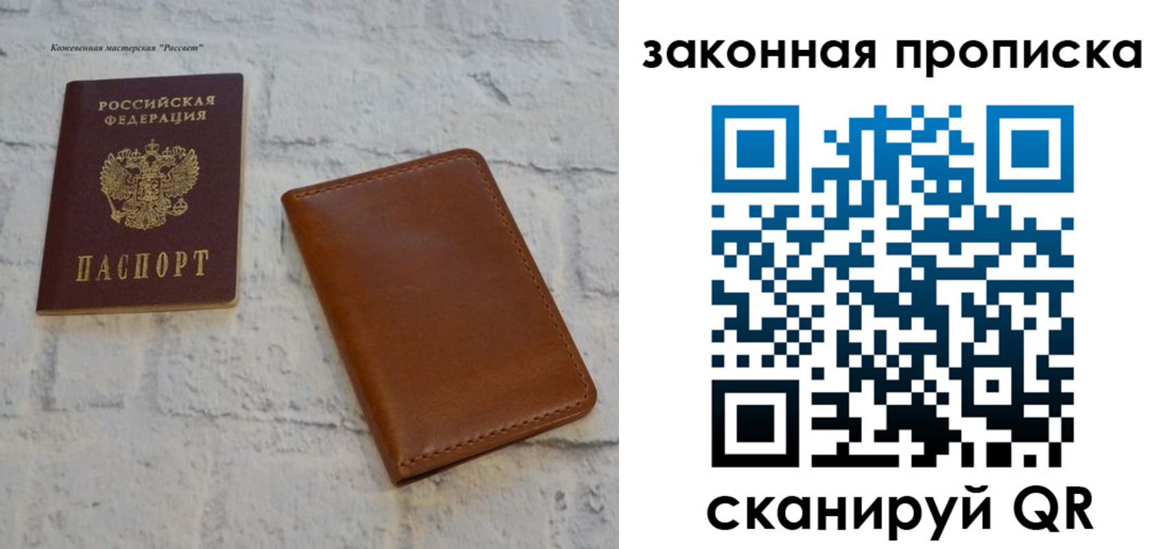купить прописку в Люберцах