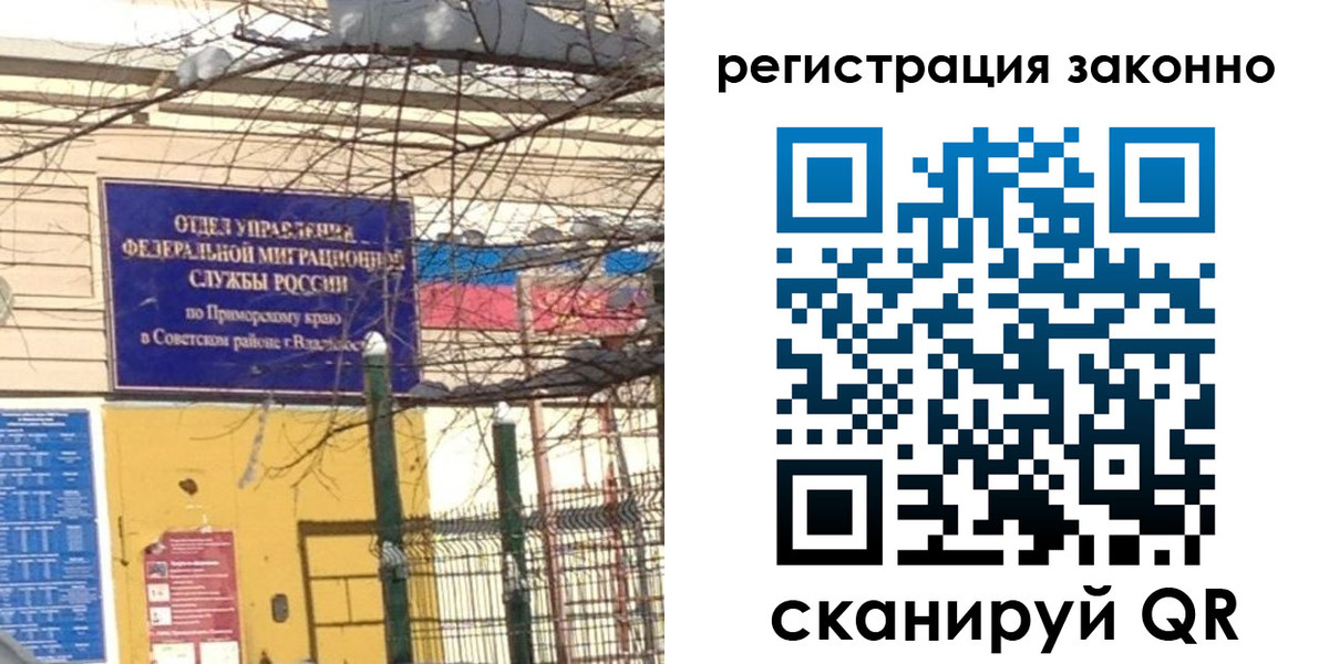 временная регистрация 2025 в Люберцах